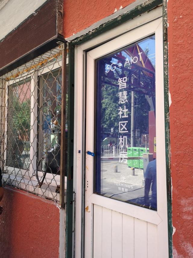 5G+AIOT-智慧社區(qū)機房